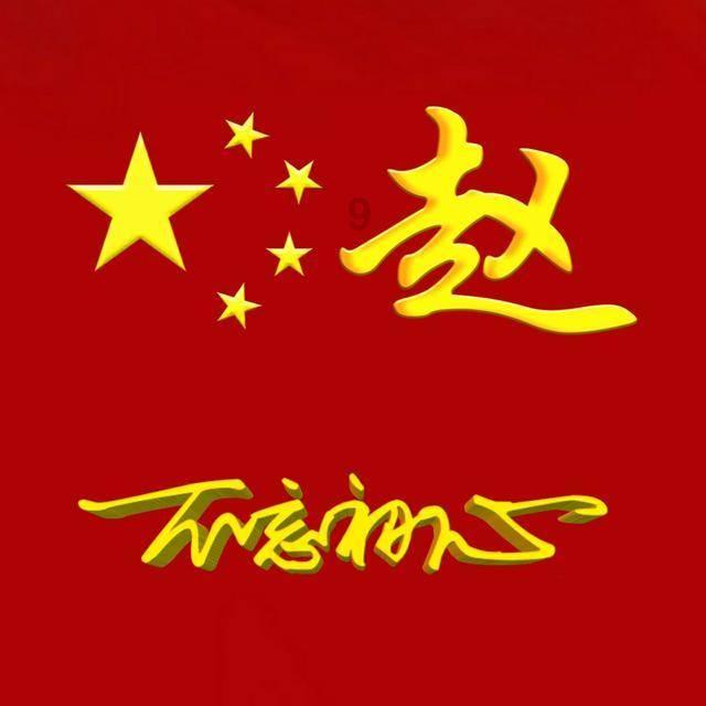 一笔到底
